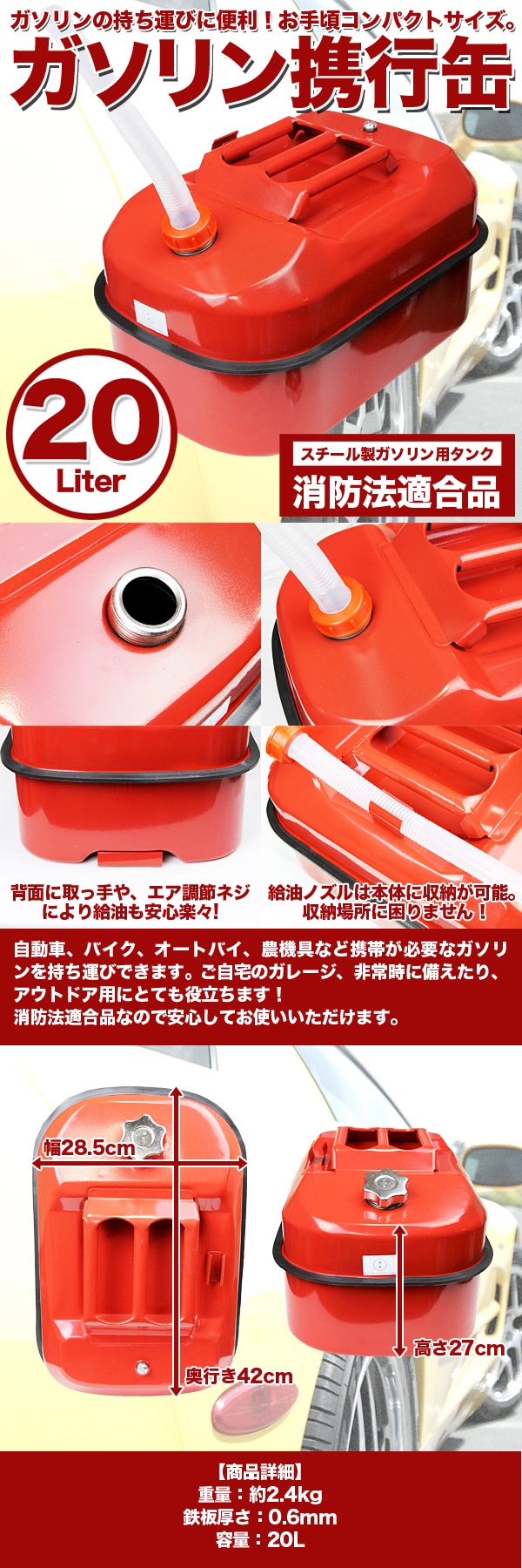 ガソリン携行缶 [20L] スチール制 消防法适合品