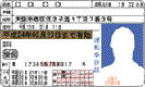 免許証